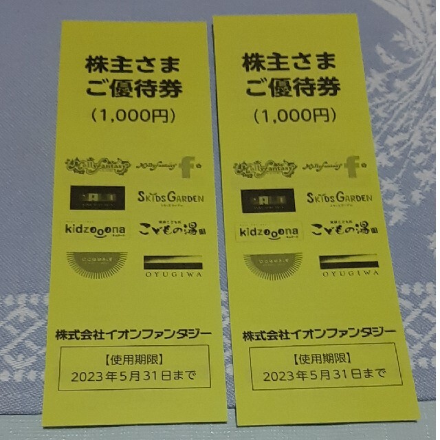 AEON(イオン)の★イオンファンタジー株主優待券２０００円分 チケットの施設利用券(遊園地/テーマパーク)の商品写真