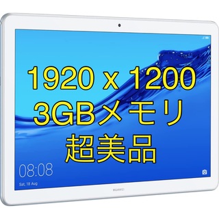 ファーウェイ(HUAWEI)の[超美品] HUAWEI MediaPad T5 ミストブルー 3GB/32GB(タブレット)