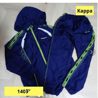 カッパ(Kappa)の【子供服】140㌢Kappaウィンドブレーカー上下(ウェア)