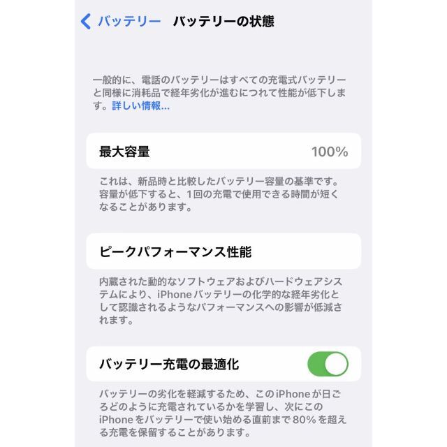 Apple(アップル)のiPhone13mini 128GB AppleCare 2024年8月3日まで スマホ/家電/カメラのスマートフォン/携帯電話(スマートフォン本体)の商品写真