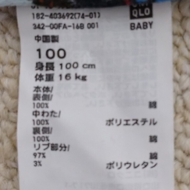 UNIQLO(ユニクロ)のユニクロ　パジャマ100cm キッズ/ベビー/マタニティのキッズ服男の子用(90cm~)(パジャマ)の商品写真