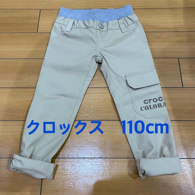 crocs(クロックス)の新品　crocs クロックス　長ズボン　カーゴパンツ　チノパンツ　110cm キッズ/ベビー/マタニティのキッズ服男の子用(90cm~)(パンツ/スパッツ)の商品写真