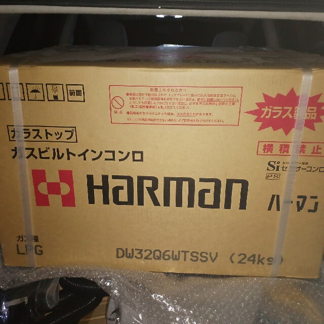 新品ビルトインコンロ　HARMAN　DW32QWTSSV ガラストップ　LPG