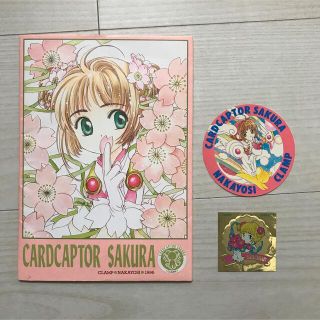 コウダンシャ(講談社)の非売品　カードキャプターさくら　なかよし　付録セット　 CLAMP　ふろく(少女漫画)