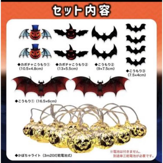 ❤️新品❤️ハロウィン 飾り かぼちゃ 20球3ｍ こうもりLED 電池式