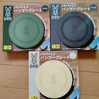 サントリー(サントリー)のDOD　バババノバンブープレート　3枚セット(食器)