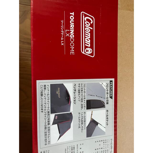 Coleman - 【新品未使用】コールマン ツーリングドーム LX 限定 Coleman - 【新品未使用】コールマン ツーリングドーム LX 限定