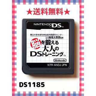 ニンテンドーDS(ニンテンドーDS)の脳を鍛える大人のDSトレーニング(携帯用ゲームソフト)