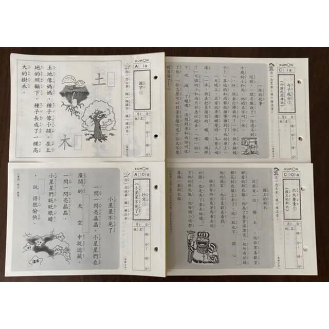 【新品未使用】台湾版公文(繁体字中国語)