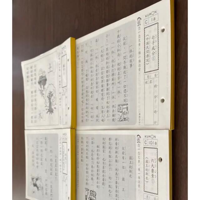 【新品未使用】台湾版公文(繁体字中国語)