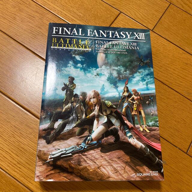 SQUARE ENIX(スクウェアエニックス)のファイナルファンタジ－１３バトルアルティマニア ＰｌａｙＳｔａｔｉｏｎ　３ エンタメ/ホビーの本(その他)の商品写真