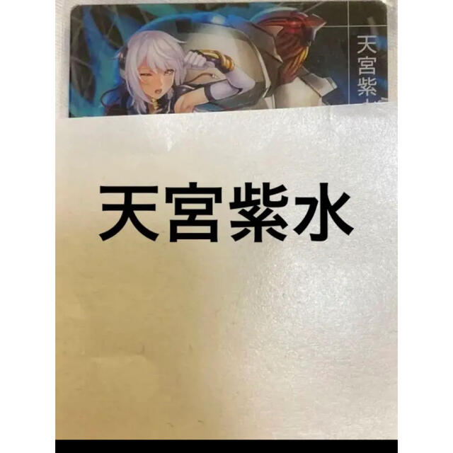 対魔忍アサギ リスストア 第二弾 イラストカード 特典 天宮紫水 エンタメ/ホビーのアニメグッズ(カード)の商品写真