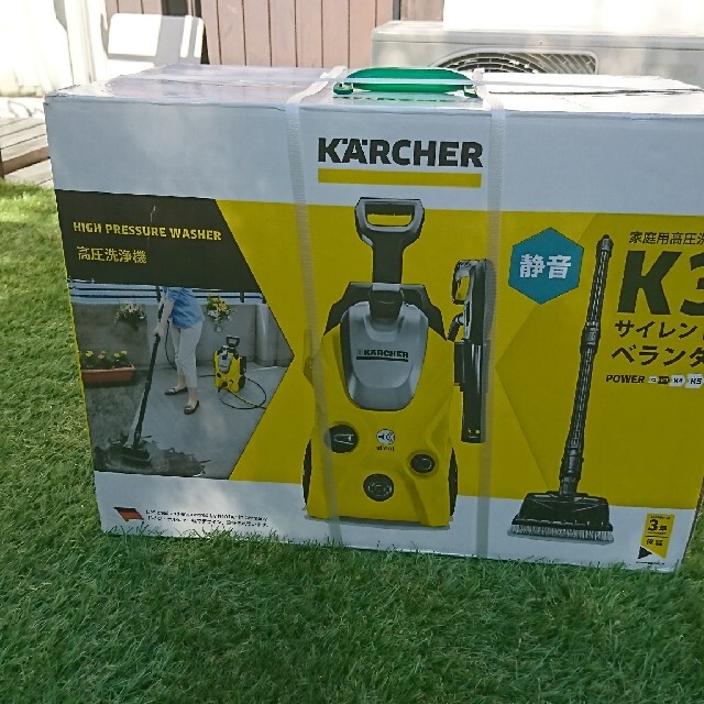 高圧洗浄機 KARCHER(ケルヒャー) K3サイレントベランダ(西日本・60H