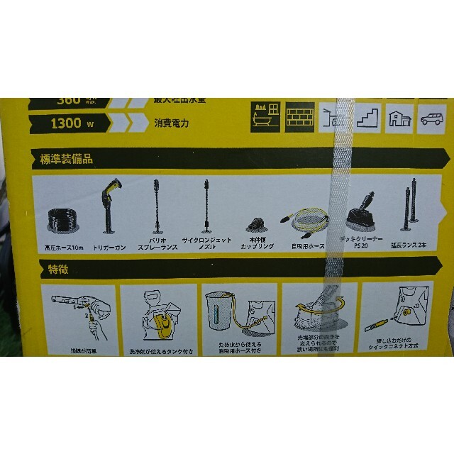 高圧洗浄機 KARCHER(ケルヒャー) K3サイレントベランダ(西日本・60H 高圧洗浄機 KARCHER(ケルヒャー) K3サイレントベランダ(西日本・60H