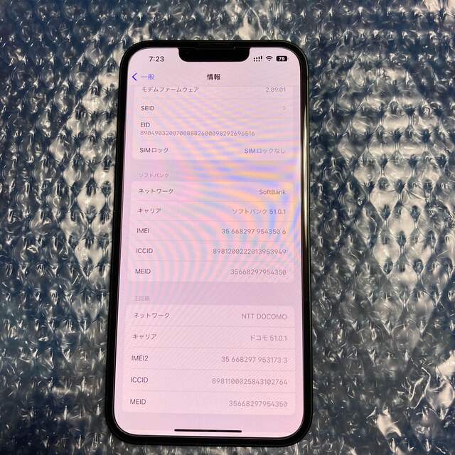 iPhone13 128GB グリーン