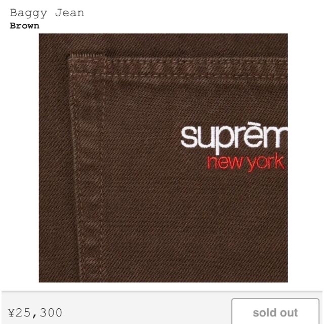 Supreme Baggy Jean "Brown"新品32 デニム/ジーンズ