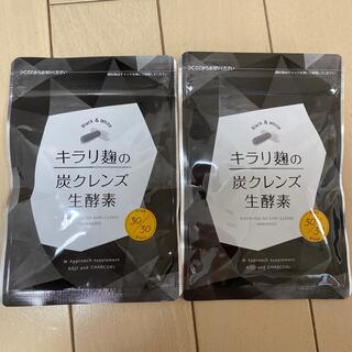 キラリ麹の炭クレンズ　生酵素　30粒入×2(ダイエット食品)