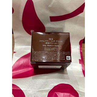 SK-II ステパワーリッチ美容クリーム本体 50g SK-II ステパワーリッチ美容クリーム本体 50g