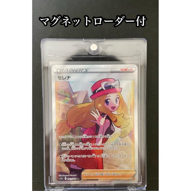 トレーディングカードセレナ SR ポケモンカード ポケカ 白熱のアルカナ