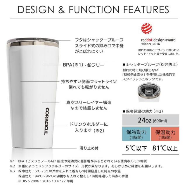 CORKCICLE. （コークシクル） インテリア/住まい/日用品のキッチン/食器(タンブラー)の商品写真