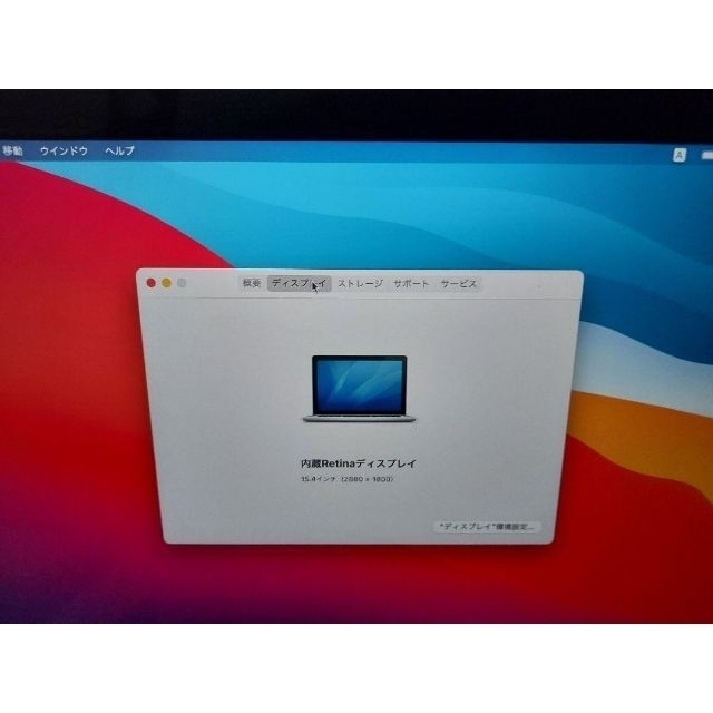 MacBookPro15” 2015 i7/16GB/1TB/R9 バッテリ新品 2