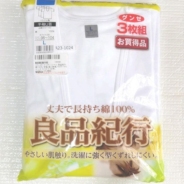 最大50%オフ! グンゼメンズ半袖U首肌着 M2枚 agapeeurope.org