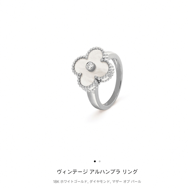 2022福袋】 ヴァン - Arpels Cleef Van クリーフ&アーペル ヴィンテージ リング アルハンブラ リング(指輪) - kajal.pl