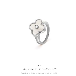 ヴァンクリーフアンドアーペル(Van Cleef & Arpels)のヴァン クリーフ＆アーペル　ヴィンテージ アルハンブラ リング(リング(指輪))