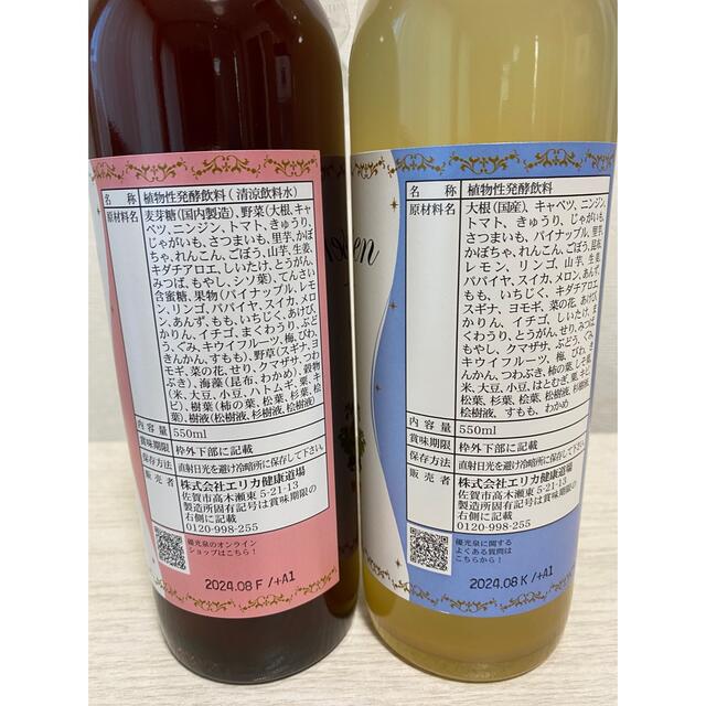 大人気HOT】 新品✨優光泉 スタンダード味 梅味 ハーフ ボトル550ml×2 の通販 by ピカ⭐︎ピカはうす｜ラクマ 