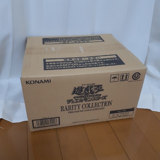 有名ブランド 完全未開封 シークレットユーティリティボックス
