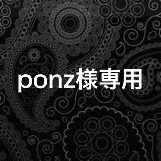 ponz様専用(ネクタイ)