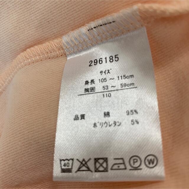 Souris(スーリー)のスーリー　バルーンスリーブTシャツ　110 トップス キッズ/ベビー/マタニティのキッズ服女の子用(90cm~)(Tシャツ/カットソー)の商品写真