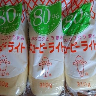 キユーピー(キユーピー)のキューピー マヨネーズ  80%カロリーカット(その他)