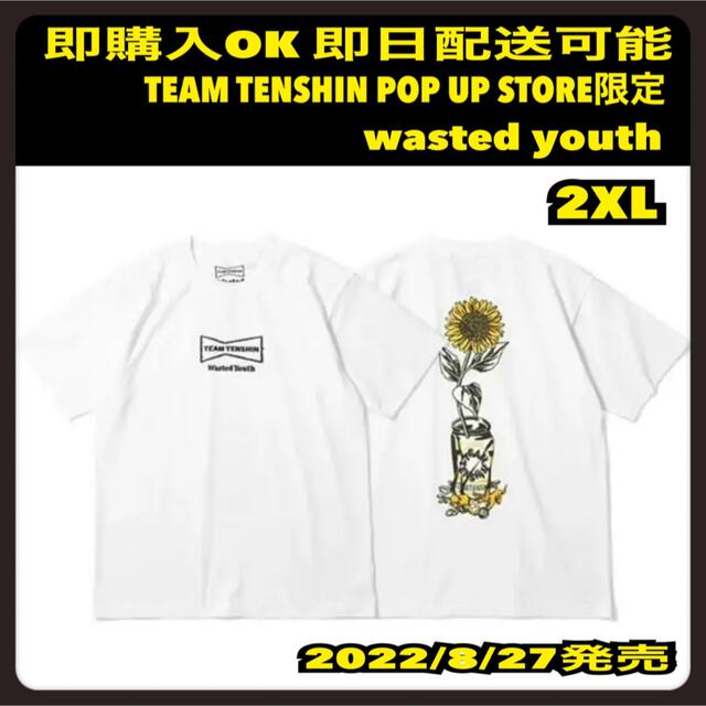 2XL 那須川天心 wasted youth Tシャツ 白 verdy 2XL 那須川天心 wasted youth Tシャツ 白 verdy