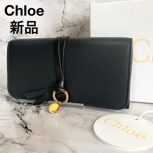 【新品】Chloe アルファベット チャーム無し フラップ長財布 ブラック 箱付