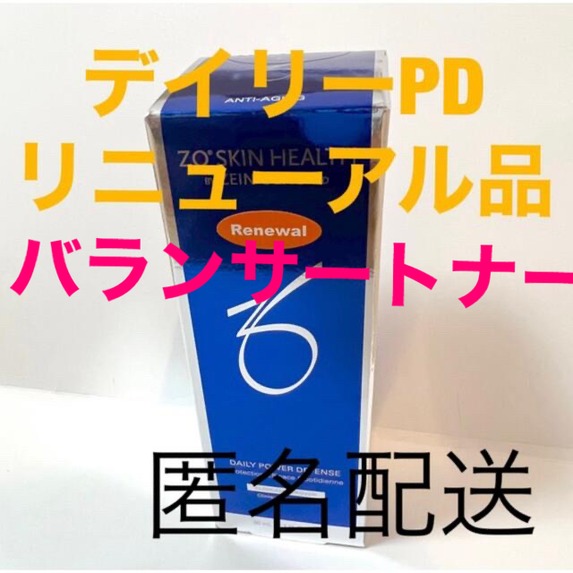 デイリーPD&バランサートナー　リニューアル品