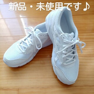 ミズノ(MIZUNO)の新品・未使用　学生靴　ジュニア　シューズ　スニーカー　ミズノ　白　25.5cm(シューズ)