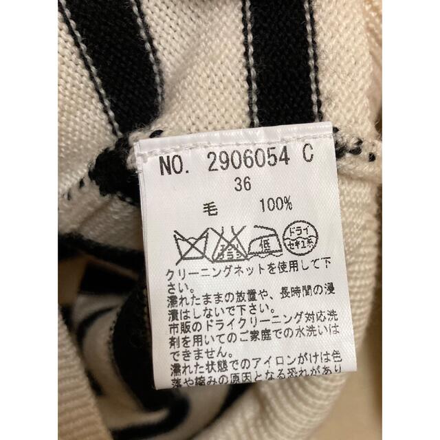 DOUBLE STANDARD CLOTHING(ダブルスタンダードクロージング)のダブルスタンダードクロージング  カットソー  ニット　ボーダー　36 レディースのトップス(ニット/セーター)の商品写真