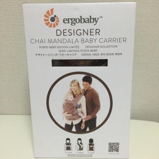 エルゴベビー(Ergobaby)のシンプル♡新品未使用♡検印付き♡エルゴ 抱っこ紐♡チャイマンダラ(抱っこひも/おんぶひも)