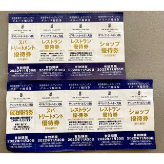 ザ・リッツ・カールトン大阪 割引券 優待券 宿泊 レストラン スパ ショップ(宿泊券)