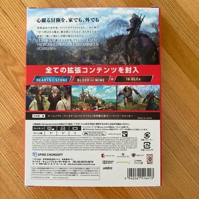 ウィッチャー3 ワイルドハント コンプリートエディション Switch エンタメ/ホビーのゲームソフト/ゲーム機本体(家庭用ゲームソフト)の商品写真