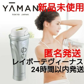 新品未開封】YA-MAN ヤーマン 公式限定モデル キャビスパ RFコア EX 