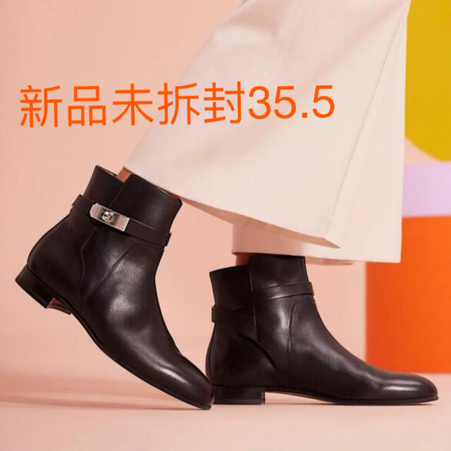 大人も着やすいシンプルファッション Hermes 『ネオ』35.5サイズ 新品