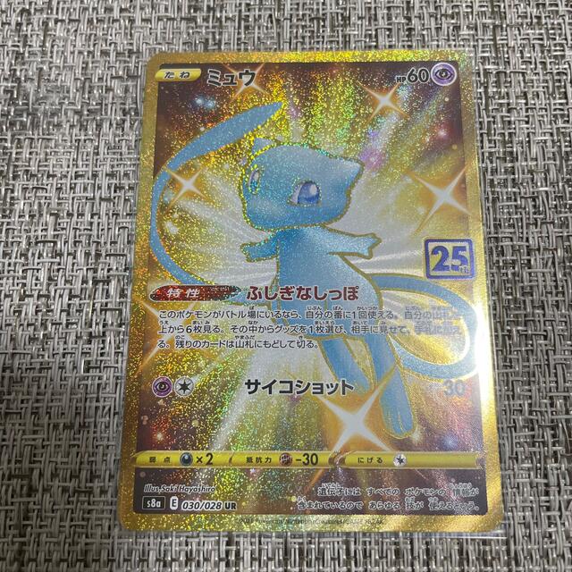 ポケモンカード　ミュウ　25th UR