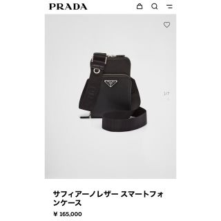 プラダ(PRADA)の【正規品】PRADAショルダーバッグ(ショルダーバッグ)