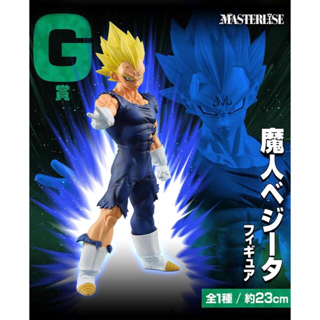 エンタメ/ホビー一番くじ　ドラゴンボール　G賞 魔人ベジータフィギュア