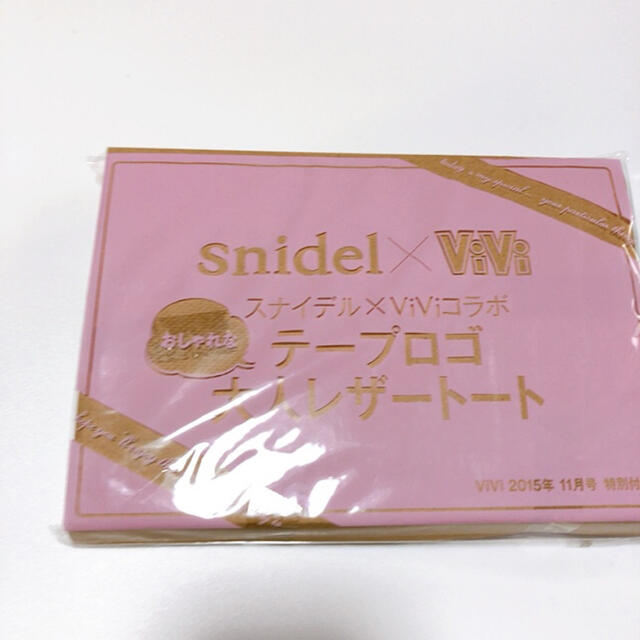 SNIDEL(スナイデル)の新品★ snidel スナイデル  テープロゴ  大人レザー調　トートバッグ レディースのバッグ(トートバッグ)の商品写真