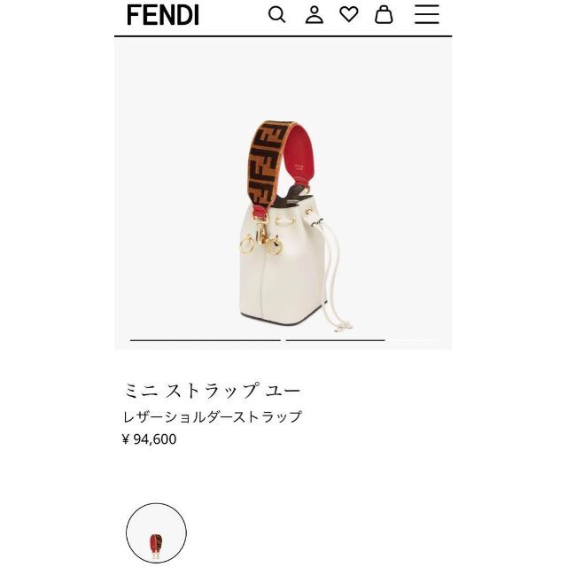 【極美品・定価9万4千】フェンディ　ストラップ　ユー　ミニ　ハンドル　バッグ