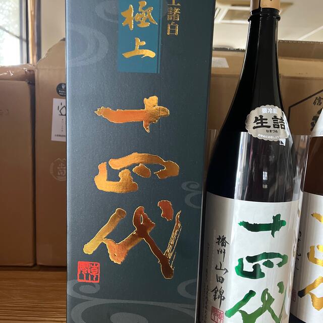 日本酒　十四代　本丸　六本　一升