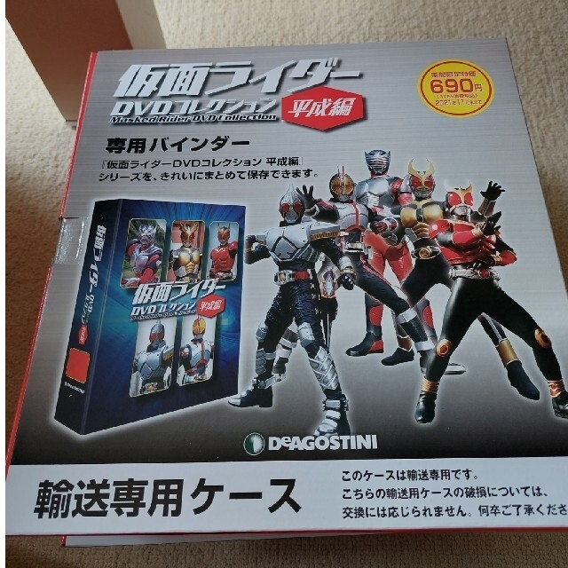 仮面ライダーDVDコレクション 平成編 専用バインダー 8セット